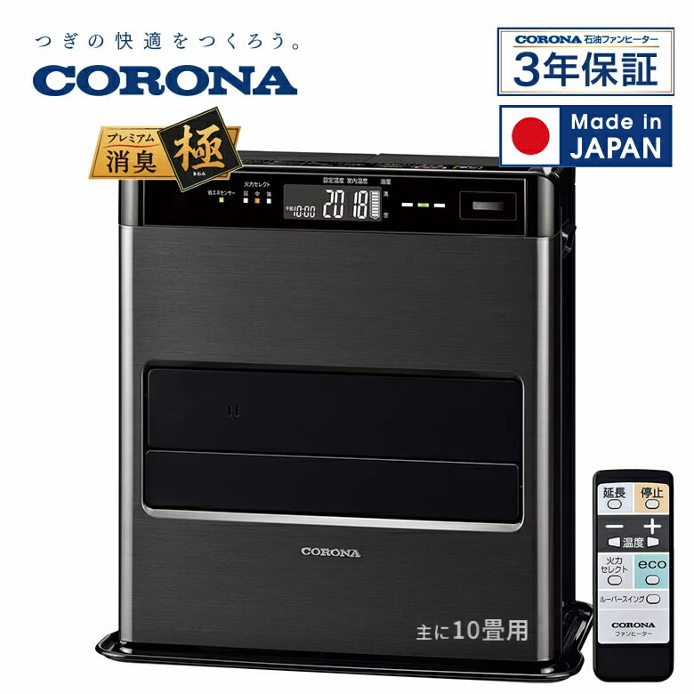 ファンヒーター コロナファンヒーター」の人気商品一覧 | 安い商品を