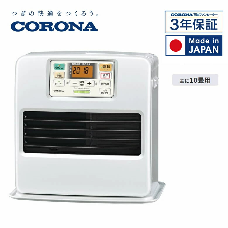 楽天市場】コロナ ファンヒーター ST コロナ 石油ファンヒーター 木造