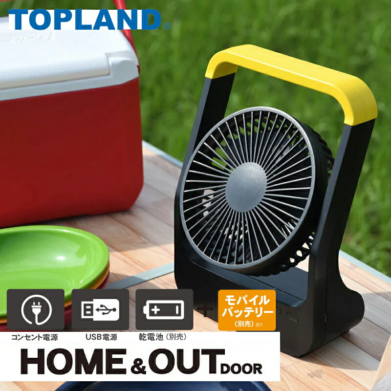楽天市場】トップランド 扇風機 dcモーター 卓上扇風機 静音 小型