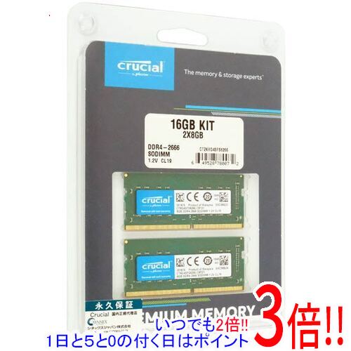 楽天市場】crucial ddr4 pc4-21300 8gbの通販