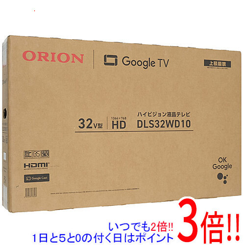 楽天市場】【延長保証対応!!】ORION 32V型 液晶テレビ DLS32WD10