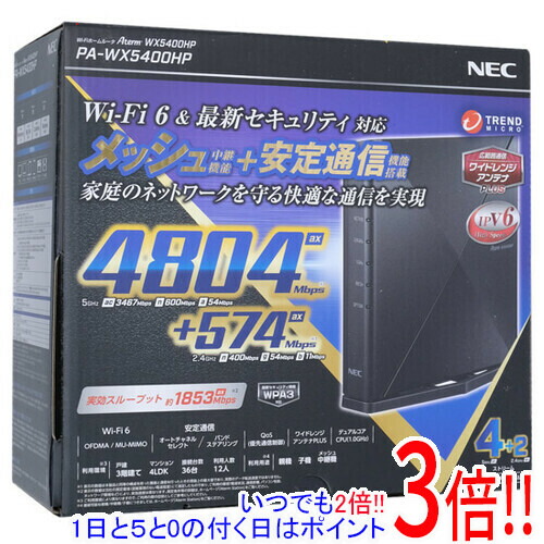 楽天市場】aterm wx5400hpの通販