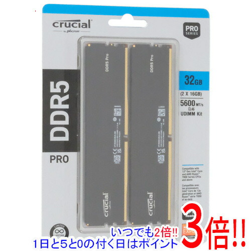 楽天市場】Crucial(クルーシャル) PRO (マイクロン製) デスクトップ用