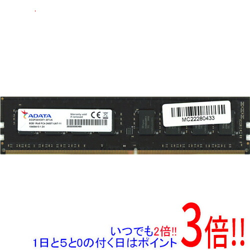 楽天市場】pc4-2400 ddr4（メーカーADATA）の通販