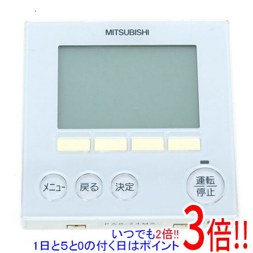 PAR-H240K MITSUBISHI 三菱 業務用 エアコン リモコン送料無料