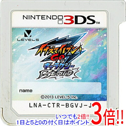 楽天市場】スーパーノヴァ ギャラクシー イナズマイレブンgo