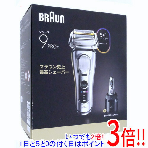 楽天市場】braun 9proの通販