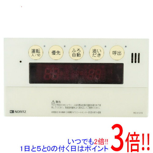 楽天市場】ノーリツ給湯器リモコンrc-9101mpの通販