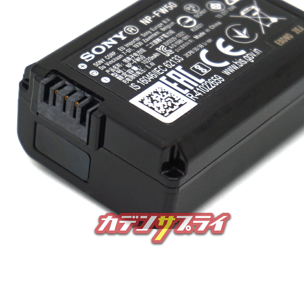 楽天市場】【当店1年保証】 SONY ソニー NP-FW50 FW50 純正品 カメラ