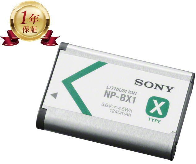 楽天市場】【当店1年保証】SONY ソニー 純正品 NP-BX1 リチャージブル