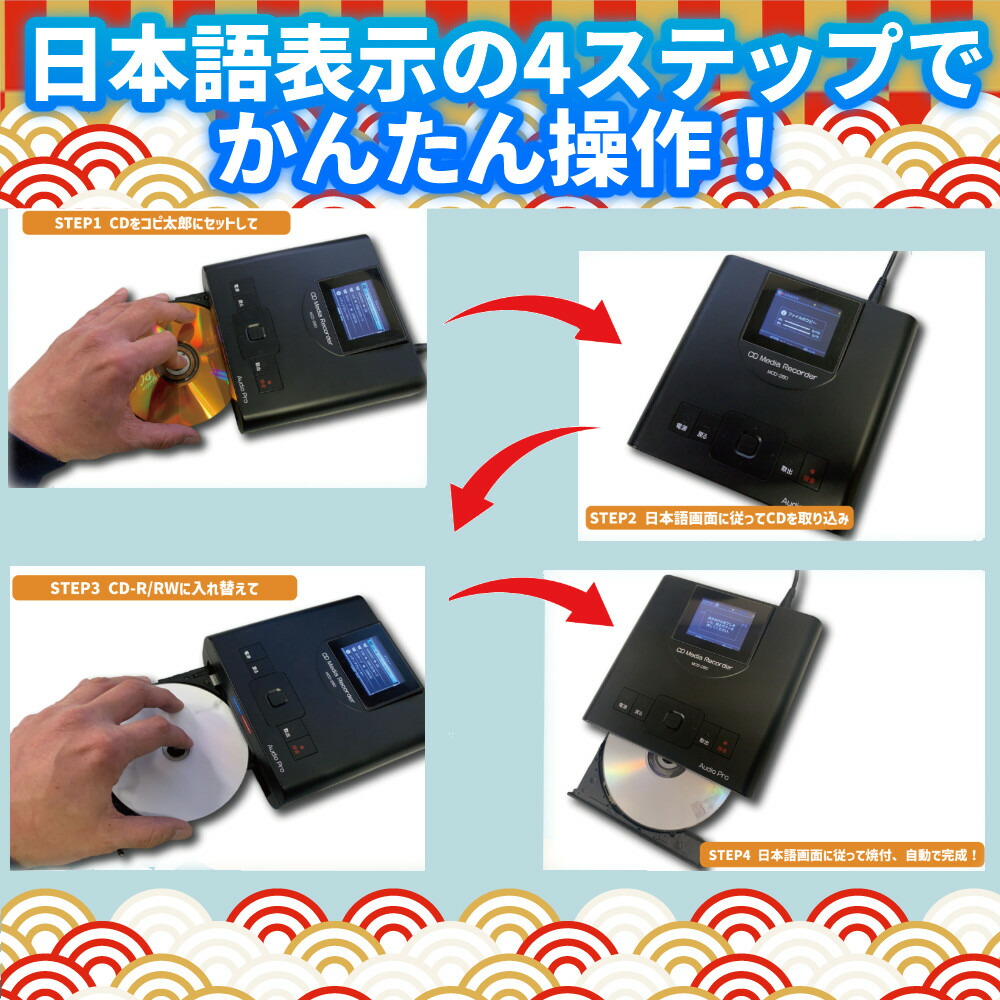 楽天市場】とうしょう cd ダビング 機 パソコン 不要 コピ太郎 MCD-280