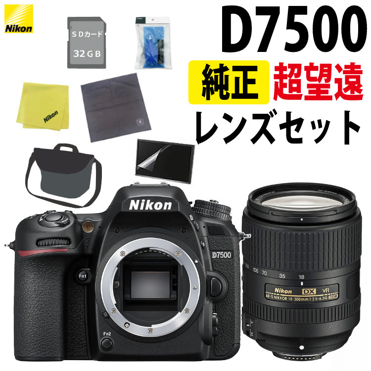 楽天市場】d7200 18－300 vr スーパーズームキットの通販