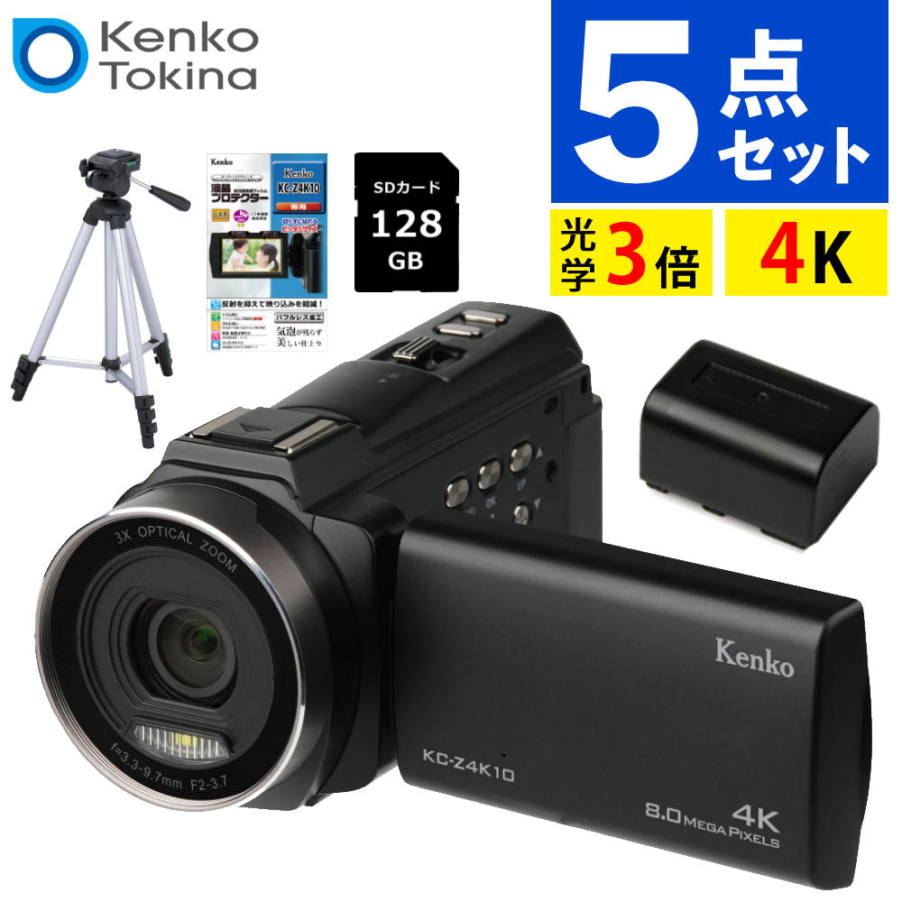 楽天市場】ケンコー ビデオカメラ 4K 小型 KC-Z4K10 三脚対応 長時間