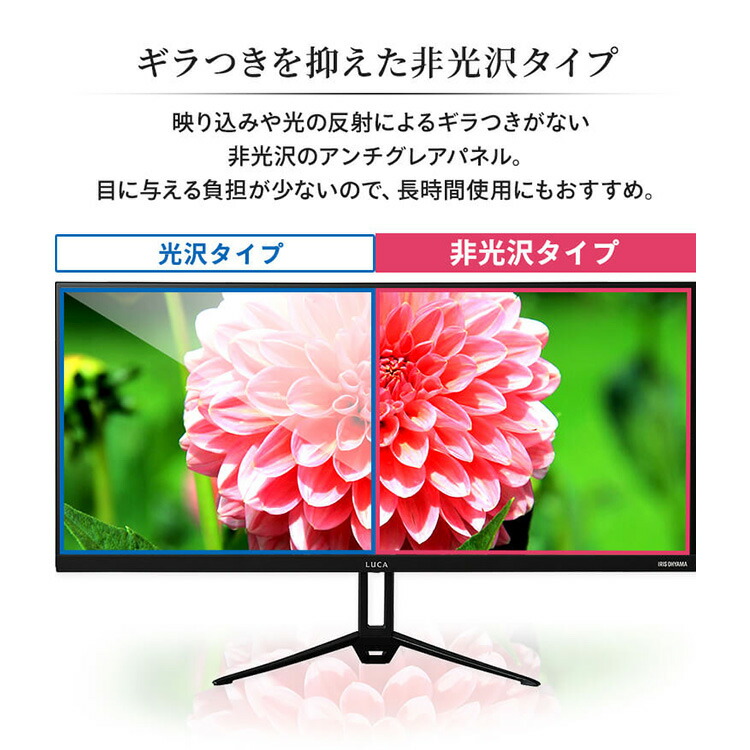 楽天市場】液晶モニター 液晶ディスプレイ 29インチ 29型 大型 ワイド