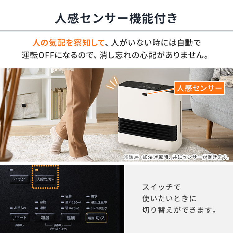 楽天市場】☆楽天1位☆ セラミックヒーター 速暖 人感センサー 大風量