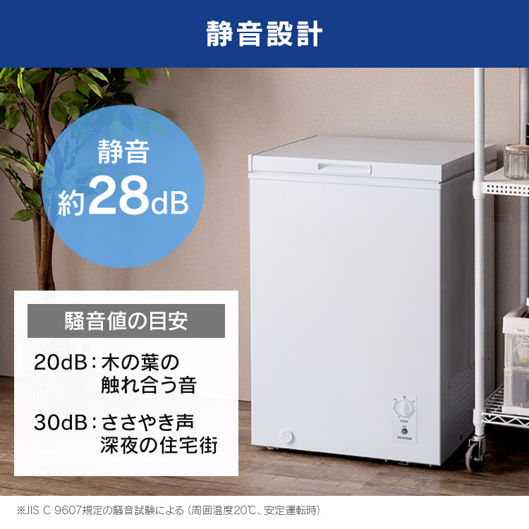 楽天市場】冷凍庫 小型 100L アイリスオーヤマ 冷凍庫 上開き 上開き式