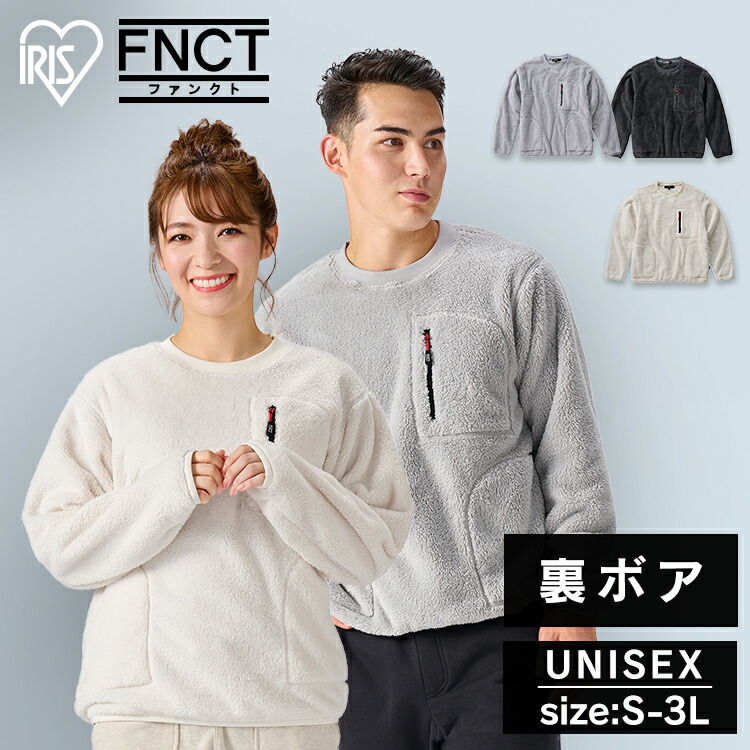 楽天市場】トレーナー フリース あったか ボアフリーストレーナー