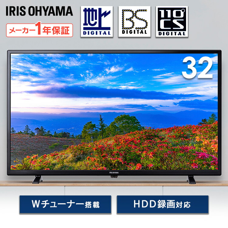 楽天市場】テレビ 32型 液晶 32インチ 2K 2K液晶テレビ 小型