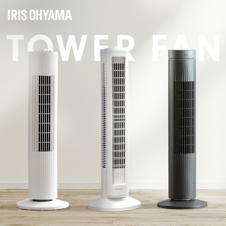 楽天市場】【選べる3タイプ】 タワーファン 扇風機 スリム 羽なし