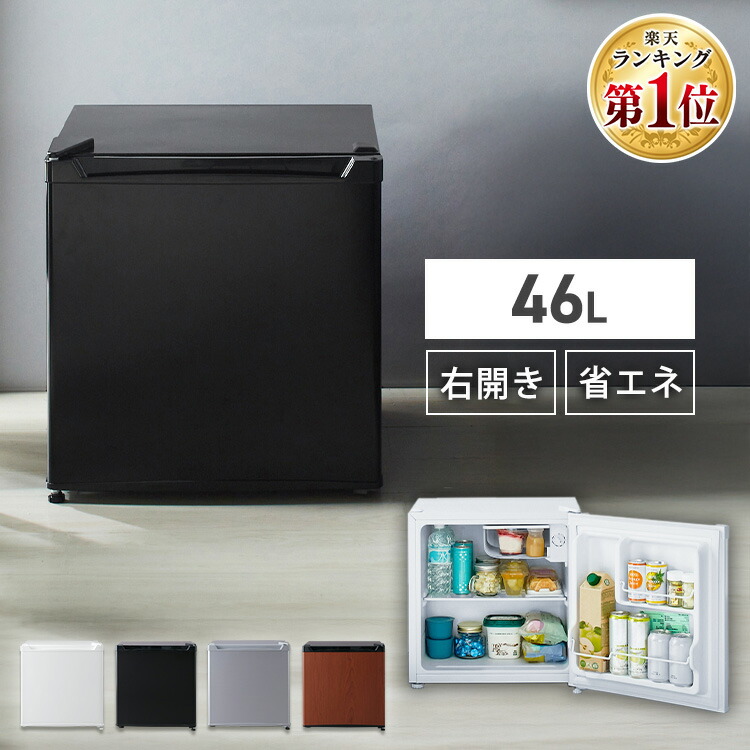 楽天市場】冷蔵庫 小型 46lの通販