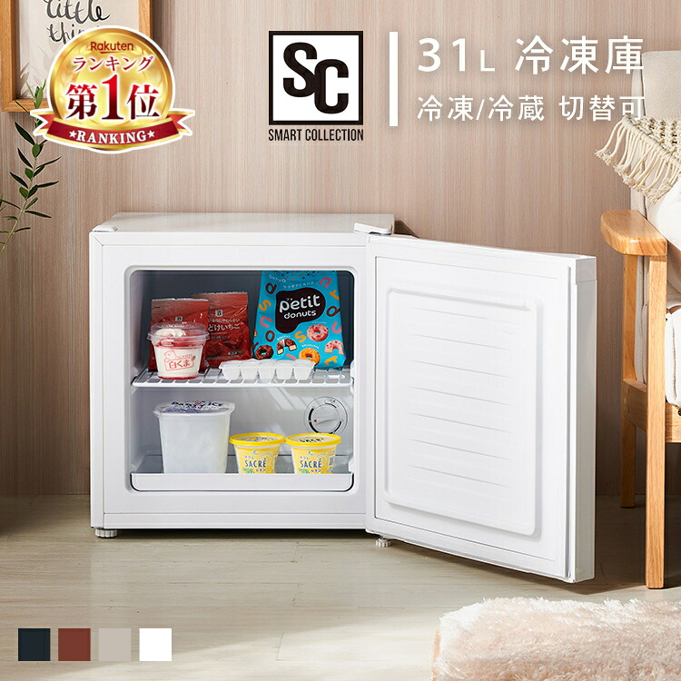 冷凍庫 31l」の人気商品一覧 | 安い商品を通販サイトから探す - 価格.com