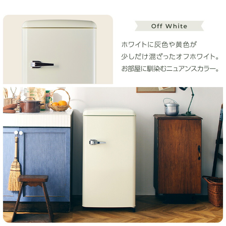 楽天市場】☆新発売☆ 冷蔵庫 冷凍庫 小型 83L 一人暮らし レトロ 1