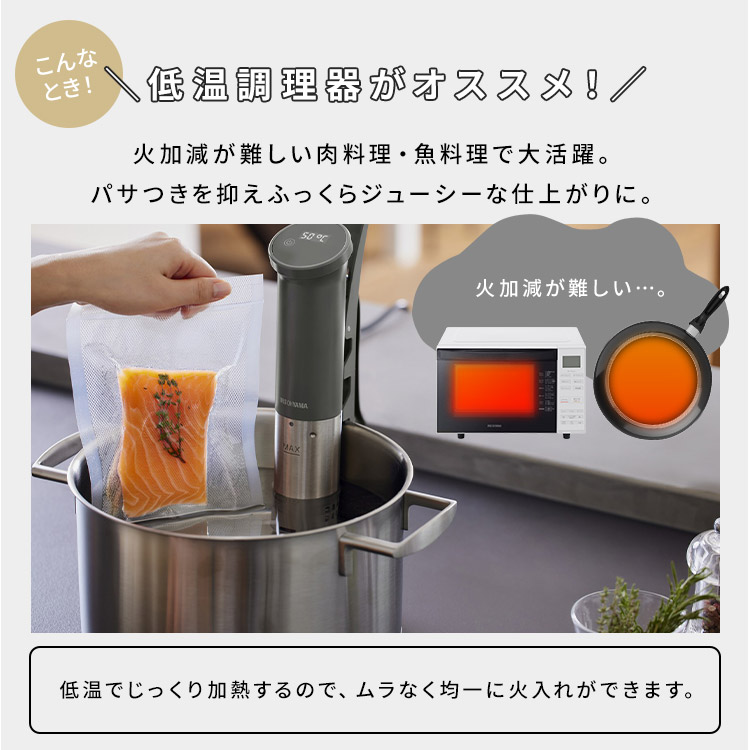 楽天市場】☆楽天ランキング1位☆低温調理器 アイリスオーヤマ 低温
