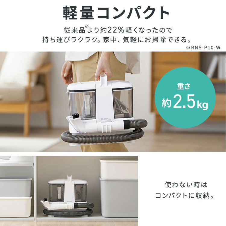 楽天市場】リンサークリーナー アイリスオーヤマ カーペット洗浄機