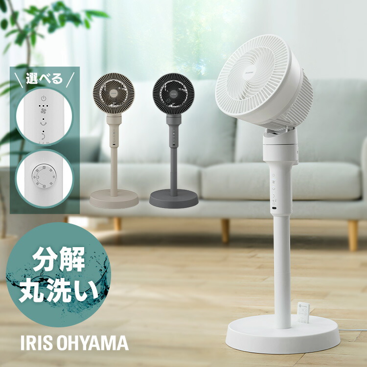 楽天市場】サーキュレーター 扇風機 アイリスオーヤマ 左右 自動首振り