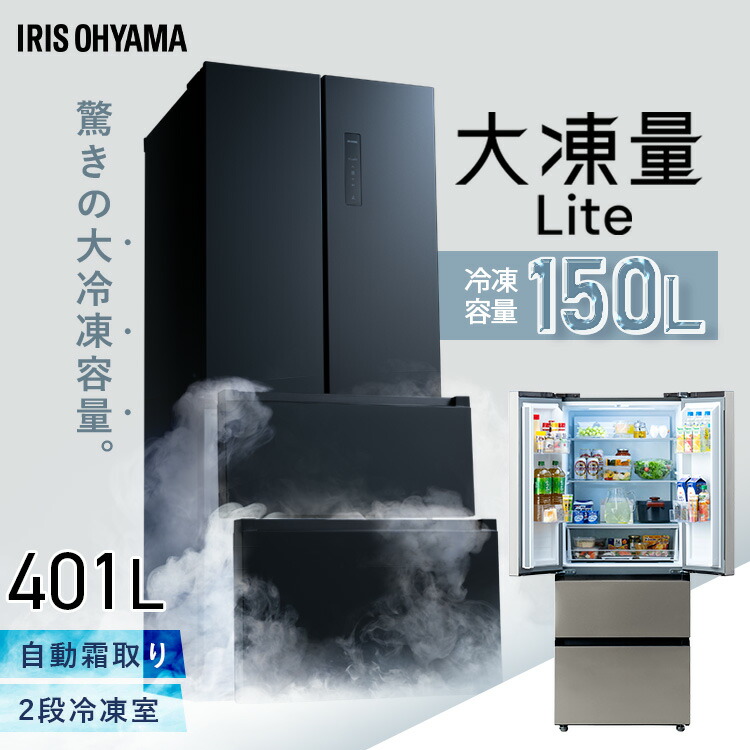 楽天市場】冷蔵庫 401l おしゃれ スリム 大型 冷凍庫 冷凍室 2段