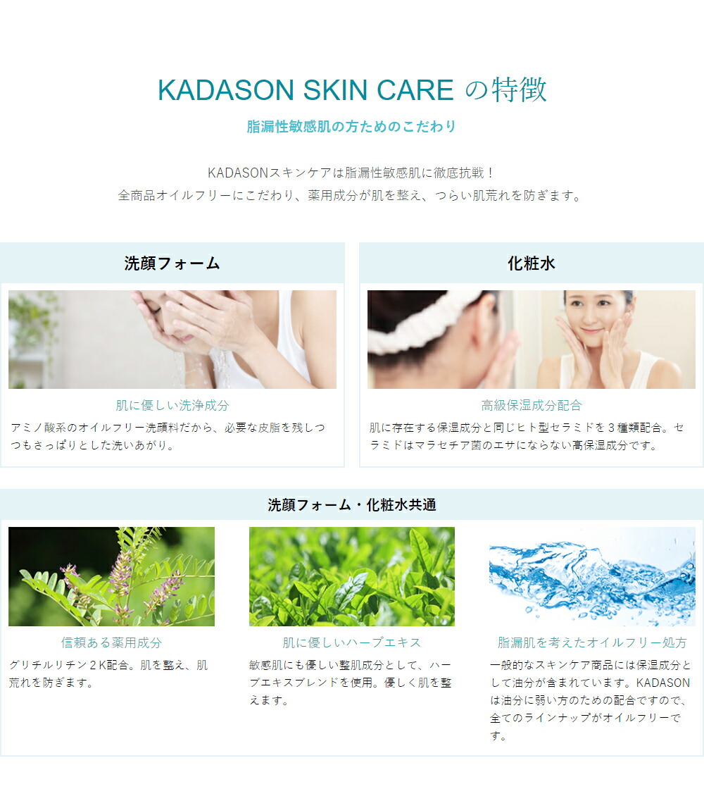 楽天市場】【公式】カダソン薬用セラミド化粧水／脂漏肌の赤み、かゆみ
