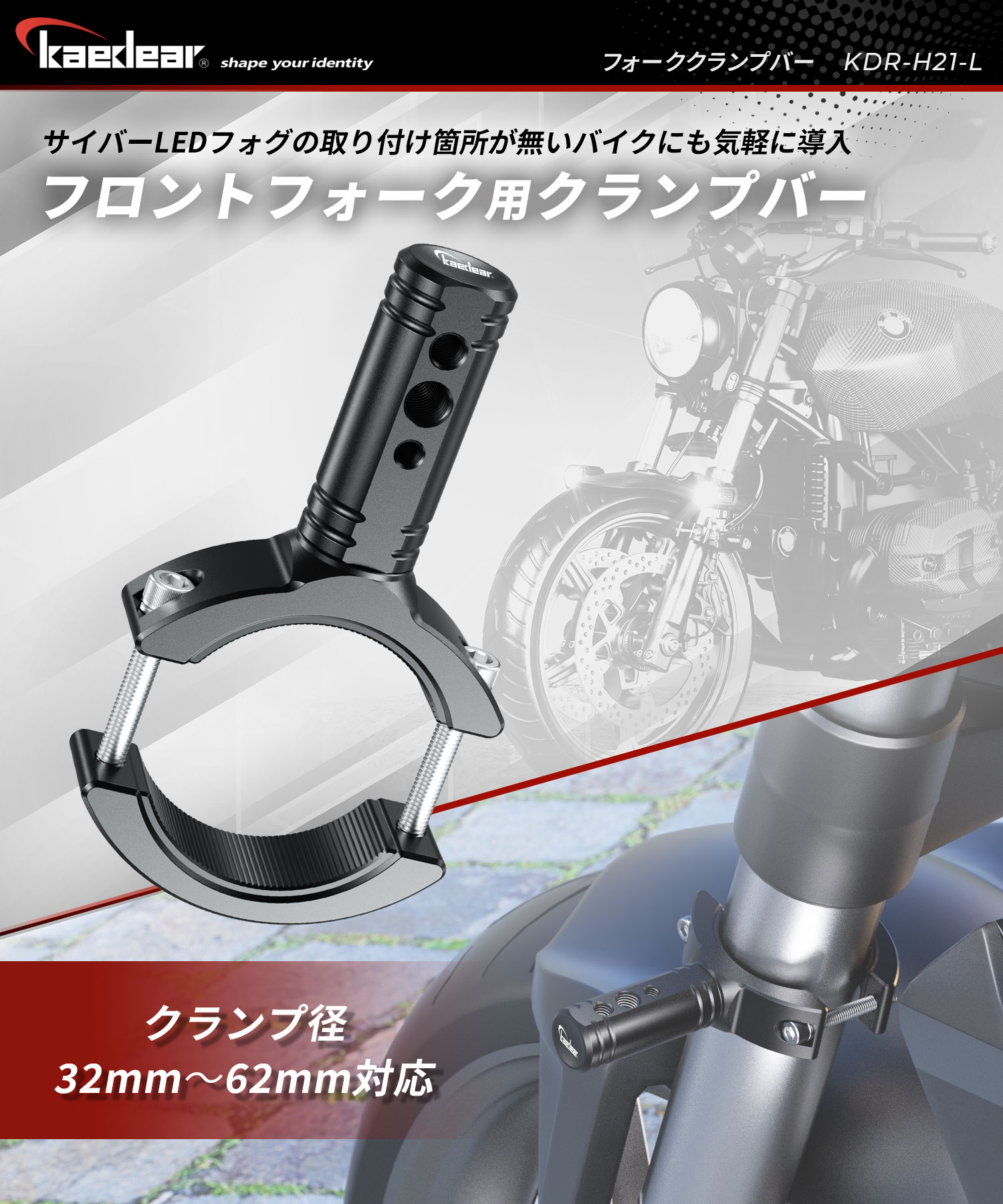 楽天市場】Kaedear(カエディア) バイク フォグ フォーク マウント