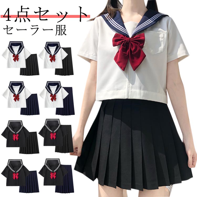 楽天市場】セーラー服 半袖 4点セット セットアップ レディース 学生