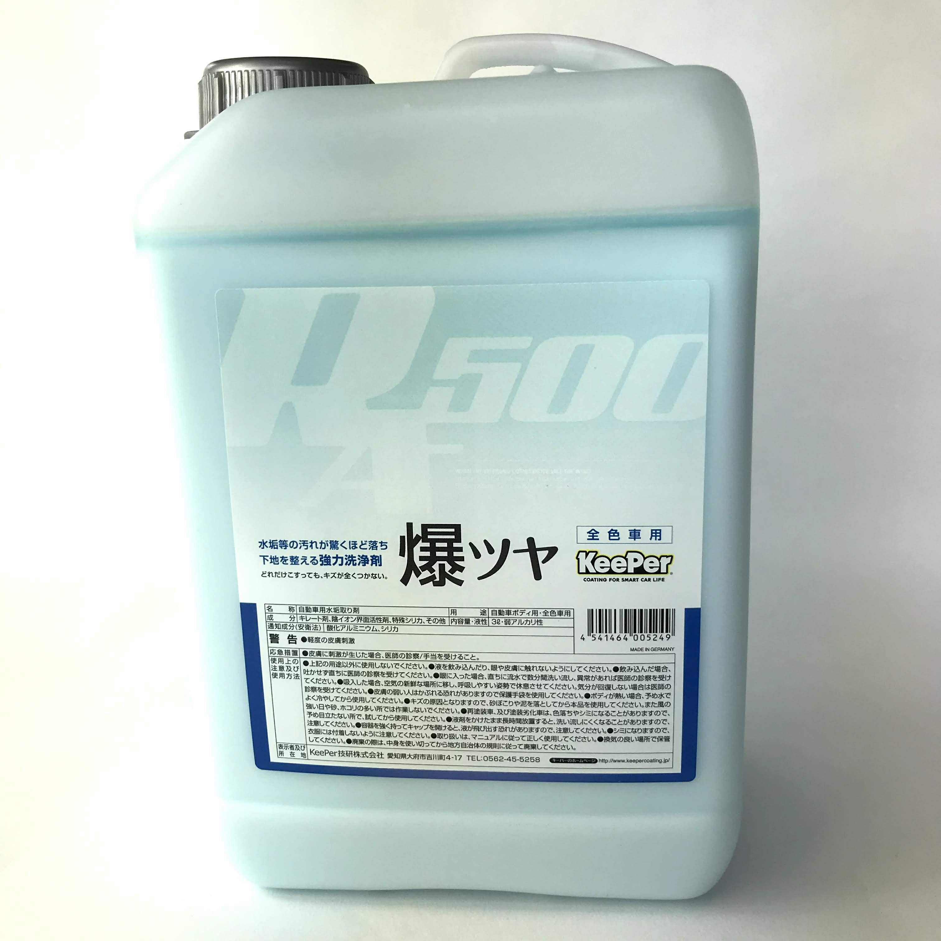 楽天市場】爆ツヤ キーパー技研 KeePer技研 洗車グッズ 車 洗剤 プロ