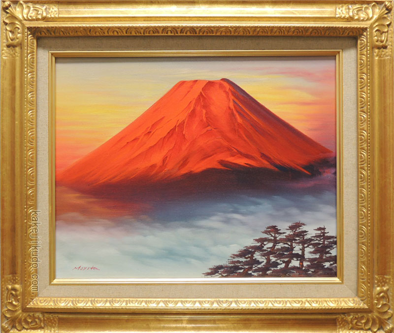 希少美術作品 赤富士 太陽と月 雄山作 希少美術作品 赤富士 太陽と月