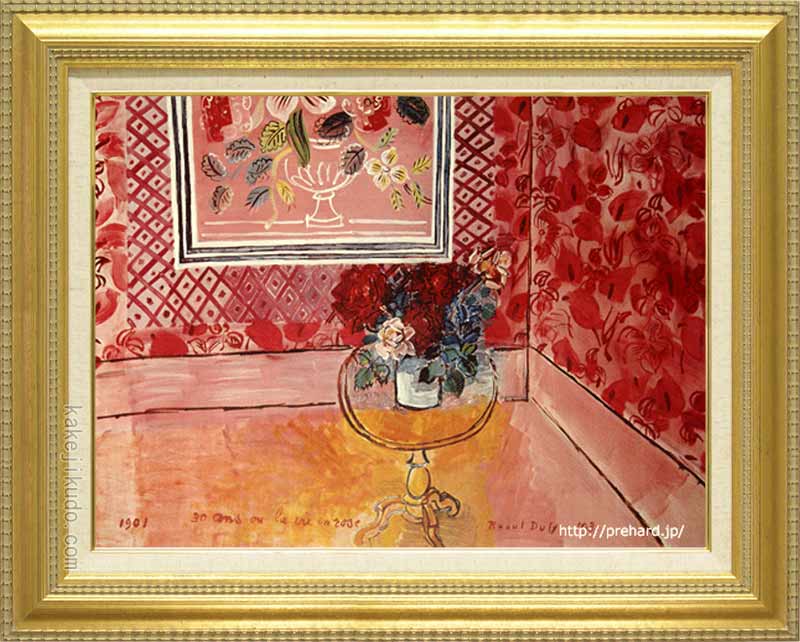 楽天市場】デュフィ 絵画 30歳、またはばら色の人生 P10号 送料無料