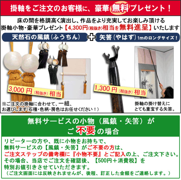 楽天市場】掛け軸 寒牡丹 (梅津道雄) 送料無料 【掛軸】【一間床】【丈