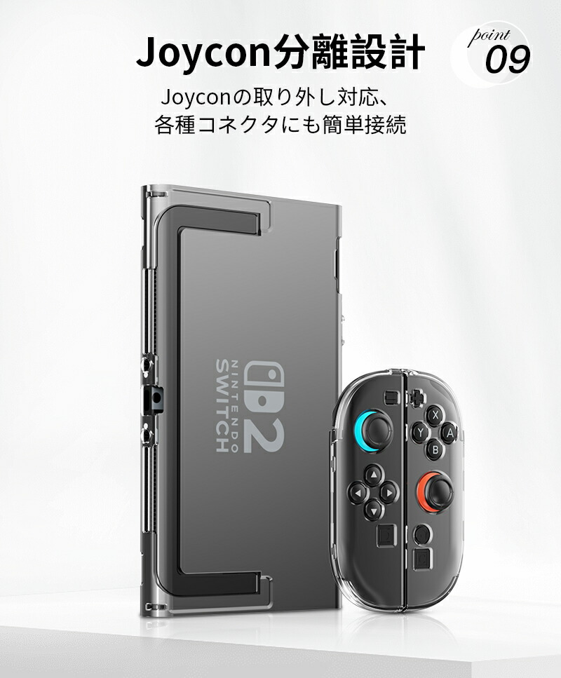 楽天市場】☆全4セット新発売！☆ Switch2 保護カバー switch2 カバー