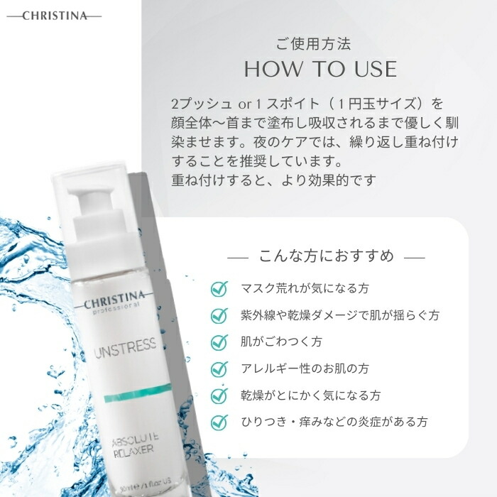楽天市場】クリスティーナ アンストレス アブソリュート リラクサー