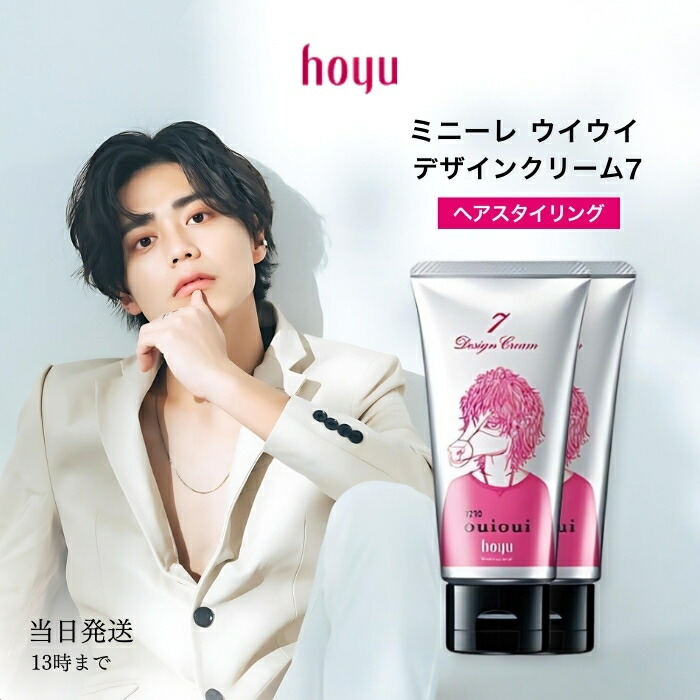 楽天市場】ホーユー ミニーレ ウイウイ デザインクリーム 7 80g 2個