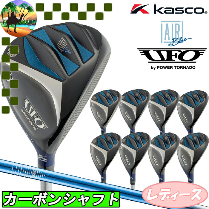 楽天市場】【ウィンターセール開催中】キャスコ レディース UFO Air UT