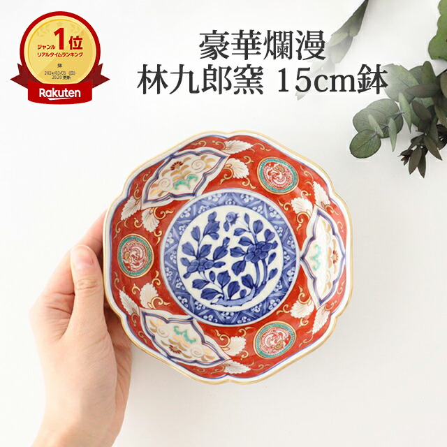 楽天市場】伊万里 小鉢の通販