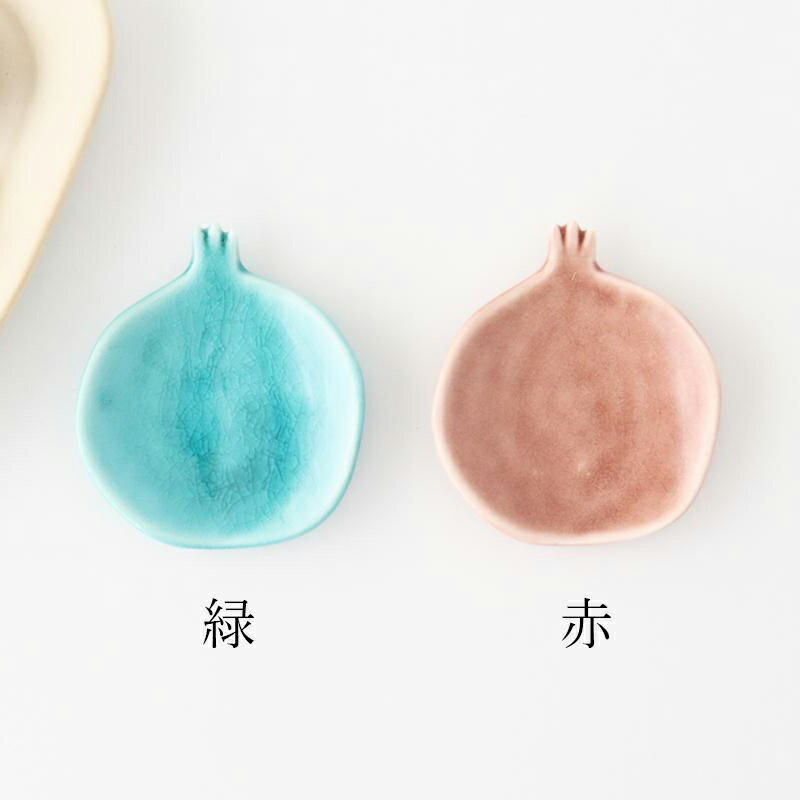 楽天市場】豆皿 果実 柘榴 ザクロ ざくろ 赤 緑 Teshio 磁器 POTPURRI