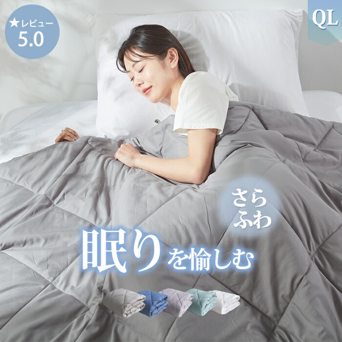 楽天市場】夏用掛け布団 クイーン 肌掛け布団 クイーン 肌がけ布団