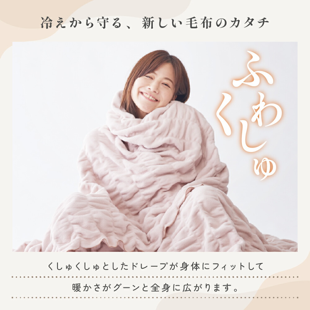 楽天市場】ZEPPIN ハグウォーム 掛け毛布 毛布 洗える 暖かい ふわふわ