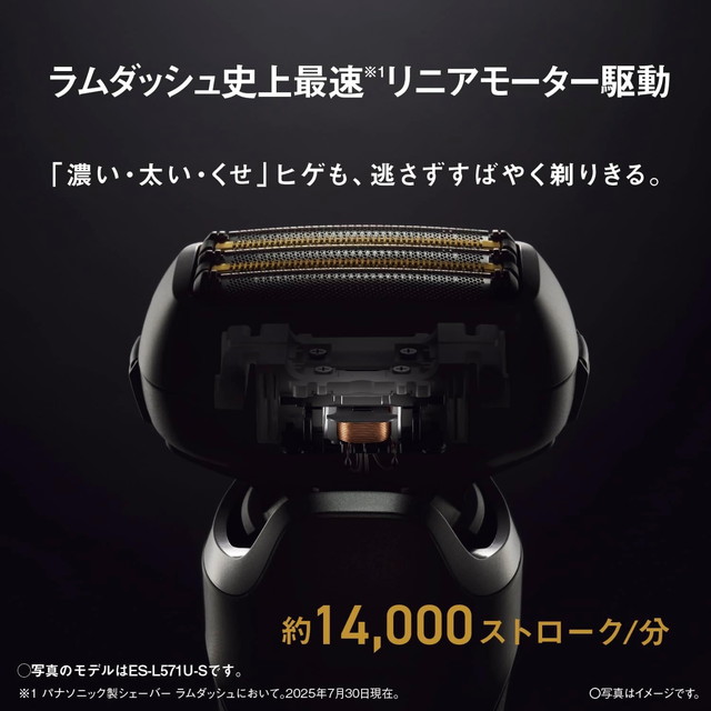 楽天市場】パナソニック ラムダッシュPRO5枚刃 ES-L571D-K マット