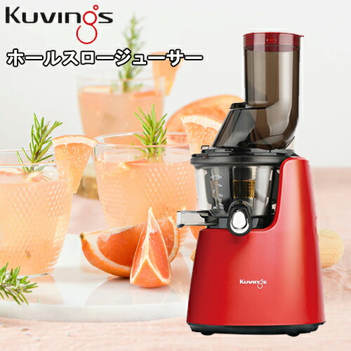 楽天市場】クビンス ホールスロージューサー jsg－121の通販