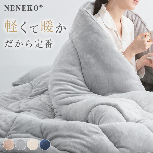 楽天市場】掛け布団 ダブル 掛け布団 冬 掛け布団 シンサレート 軽くて