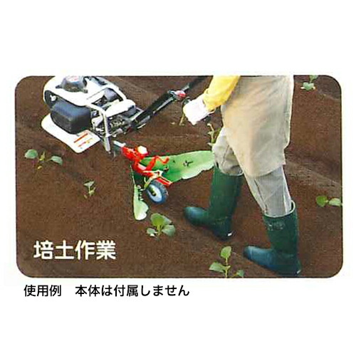 楽天市場】ホンダ ピアンタFV200用 グリーン培土器W（ワイド尾輪付