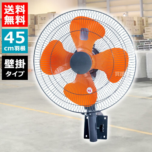 楽天市場】☆在庫あり☆ ナカトミ 45cm 壁掛け 工場扇 HZW-45P